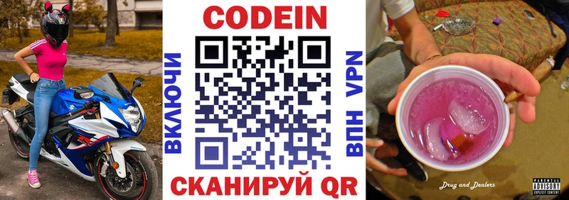 Купить где  Шадринск  Кодеиновый сироп Lean напиток Lean (лин) 