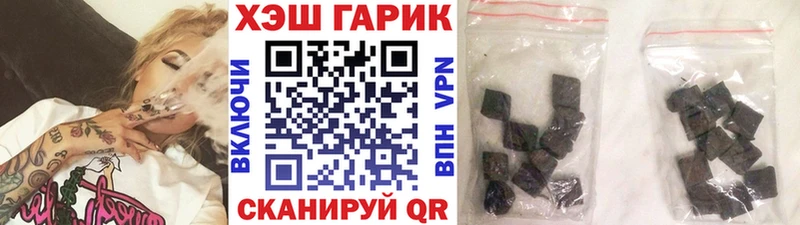 ГАШ хэш  Купить  Шадринск 