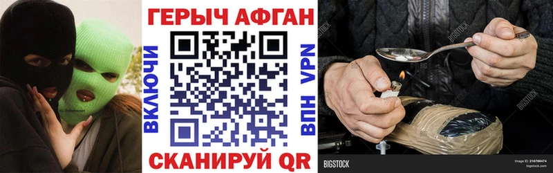 Купить  Шадринск  ГЕРОИН Афган 