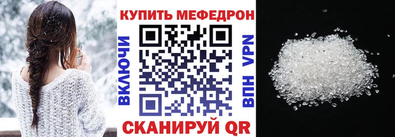 Купить закладки  Шадринск  Меф мука 